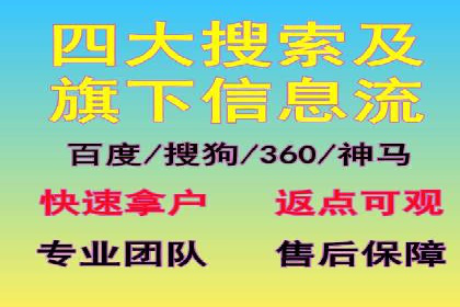 竞价开户推广案例实操指南
